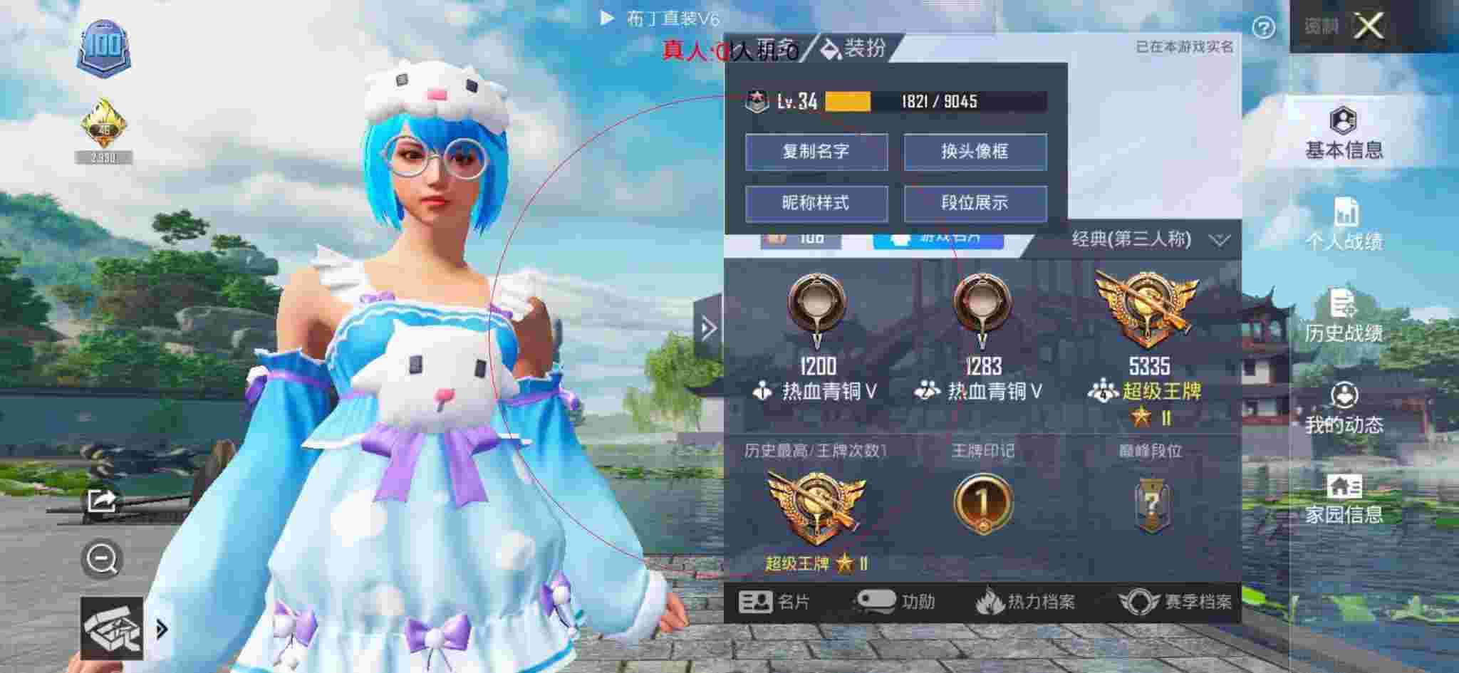 和平精英布丁直装透视 - 和平精英qq区卖号辅助预览图